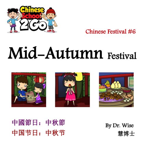 Chinese Festival 6: Mid-Autumn Festival