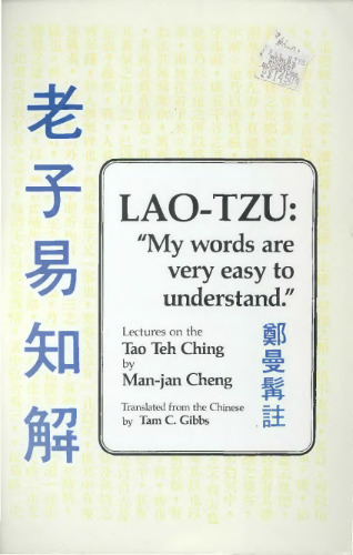 Lao Tzu: My Words Are Very Easy to Understand: Lectures on the Tao Teh Ching