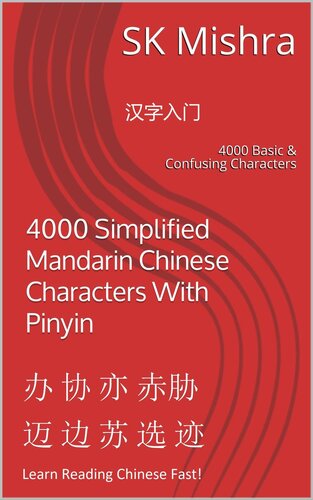 4000 Simplified Mandarin Chinese Characters With Pinyin