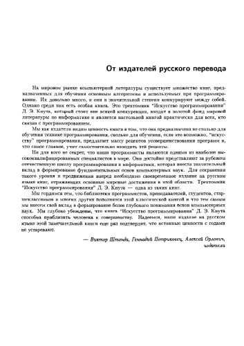 Искусство программирования