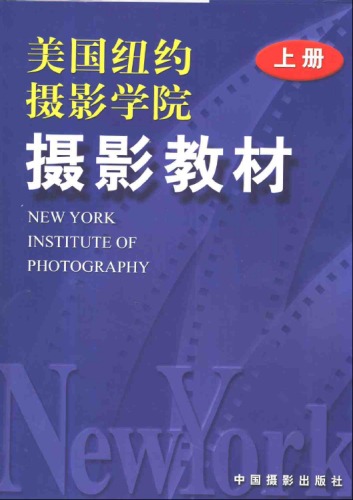 New York Institute Of Photography 