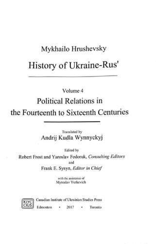History of Ukraine-Rus Volume 4: Political Relations in the Fourteenth to Sixteenth Centuries