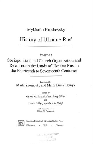 History of Ukraine-Rus Volume 5: Sociopolitical and Church Organization and Relations in the Lands of Ukraine-Rus in the Fourteenth to Seventeenth Centuries