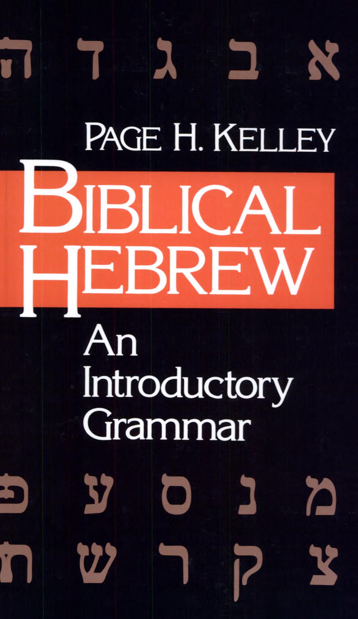 Biblical Hebrew: An Introductory Grammar