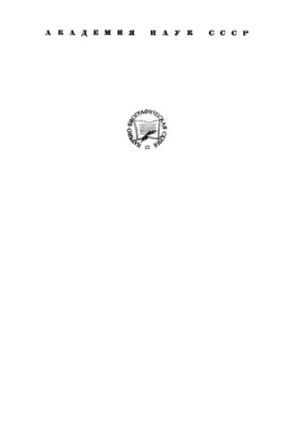 Джон Непер (1550-1617)