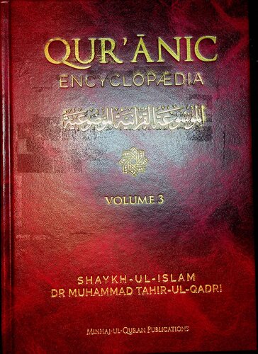 Quranic Encyclopedia - volume III of VIII