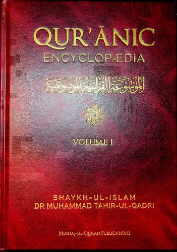Quranic Encyclopedia - (5 Vols of Arabic + English Index)