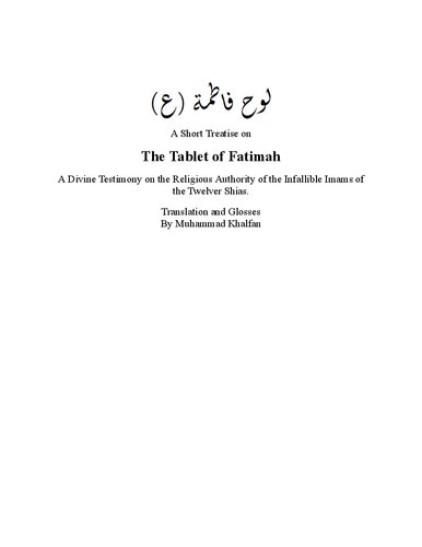 The Tablet of Fatimah