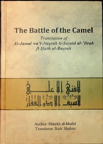 The Battle of Camel - al Jamal wa'l Nusrah li-Sayyid al-Itrah fi Harb al-Basrah