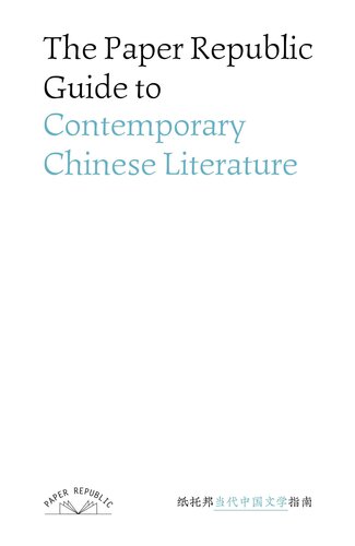Paper Republic Guide to Contemporary Chinese Literature
