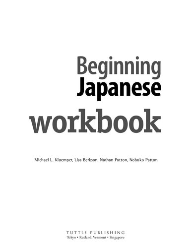 Beginning Japanese textbook and workbook