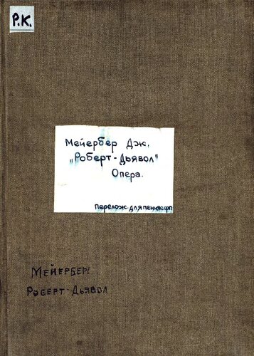 Trios pour piano, violon & violoncelle par W. A. Mozart