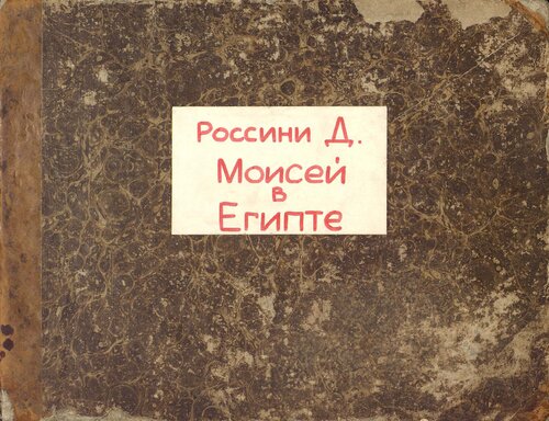 Il Mose in Egitto Note