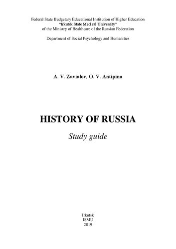 History of Russia. Study guide