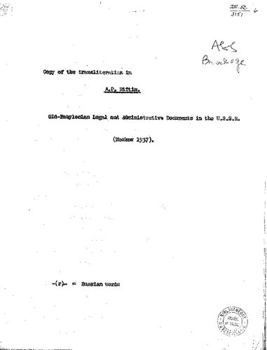 old Babylonian legal and administrative documents in the U.S.S.