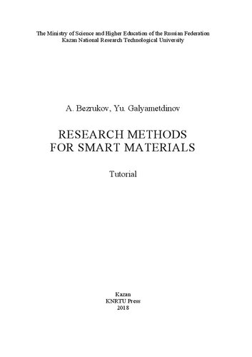 Research Methods for Smart Materials: tutorial