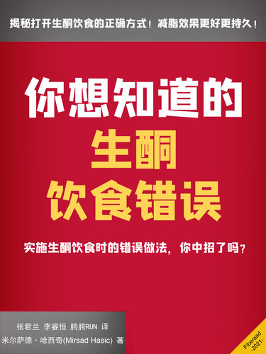 你想知道的生酮饮食错误 (Keto Diet Mistakes You Wish You Knew)