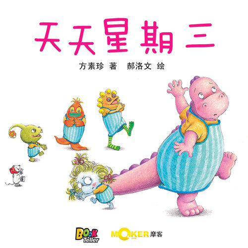 Everyday is Wednesday