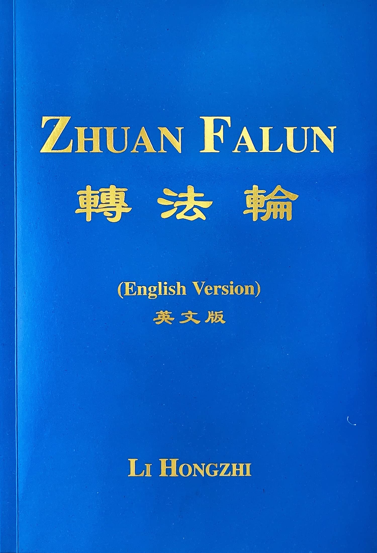 Zhuan Falun