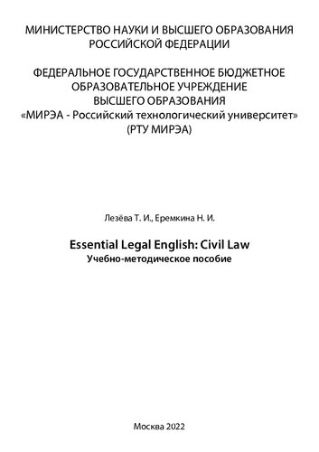 Essential Legal English: Civil Law