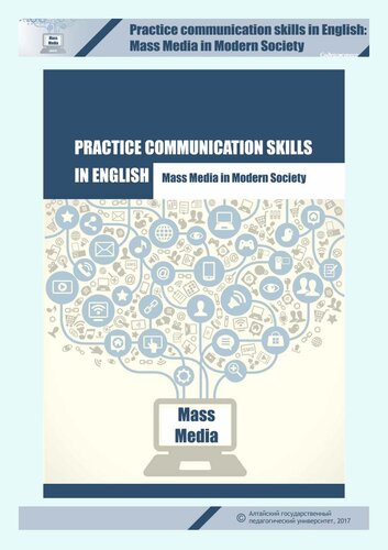Practice communication skills in English: Mass Media in Modern Society: учебное пособие