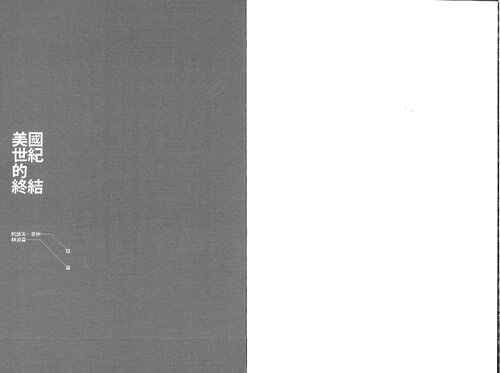 美國世紀的終結(Joseph Nye's Is the American Century Vver?)