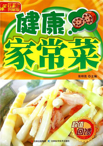 详步图解版——营养主食