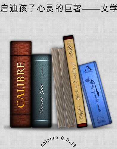 启迪孩子心灵的巨著——文学卷：静静的顿河 (Great Books that Enlighten Children's Mind—-Volumes of Literature: And quiet flows the Don)