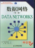 数据网络 Data Networks
