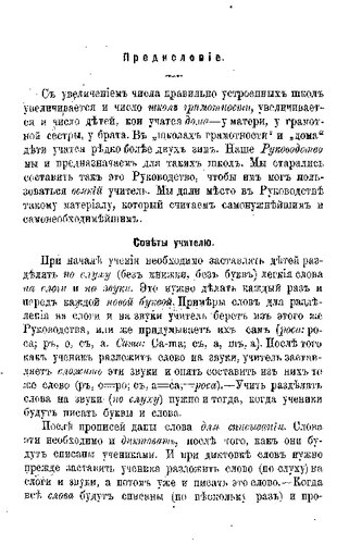 Школа грамотности