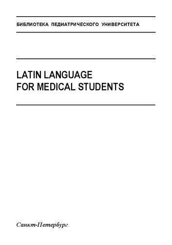 Latin Language for Medical Students