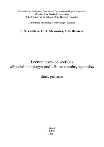Lecture notes on sections «Special histology» and «Human embryogenesis». Study guidance