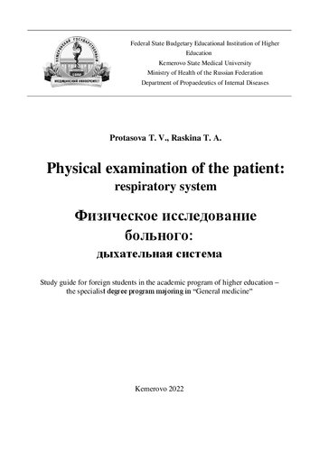 Physical examination of the patient: respiratory system: study guide for foreign students in the academic program of higher education - the specialist degree program majoring in “General medicine”