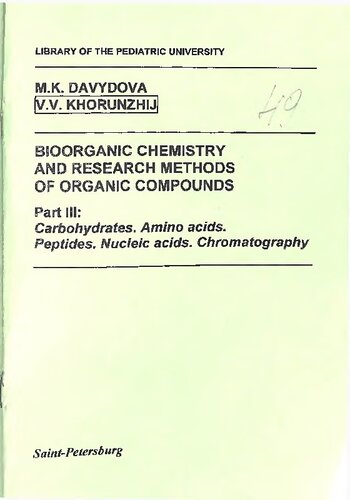 Bioorganic chemistry and research methods of organic compounds. Part III: Carbohydrates. Amino acids. Peptides. Nucleic acids. Chromatography
