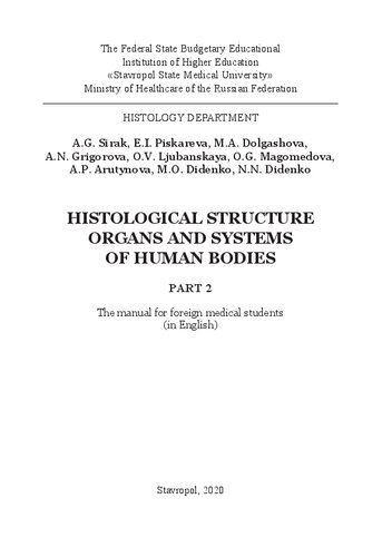 Histological structure organs and systems of human bodies. Part 2: The manual for foreign medical students (in English)