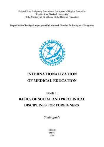 Internationalization of medical education. Study guide