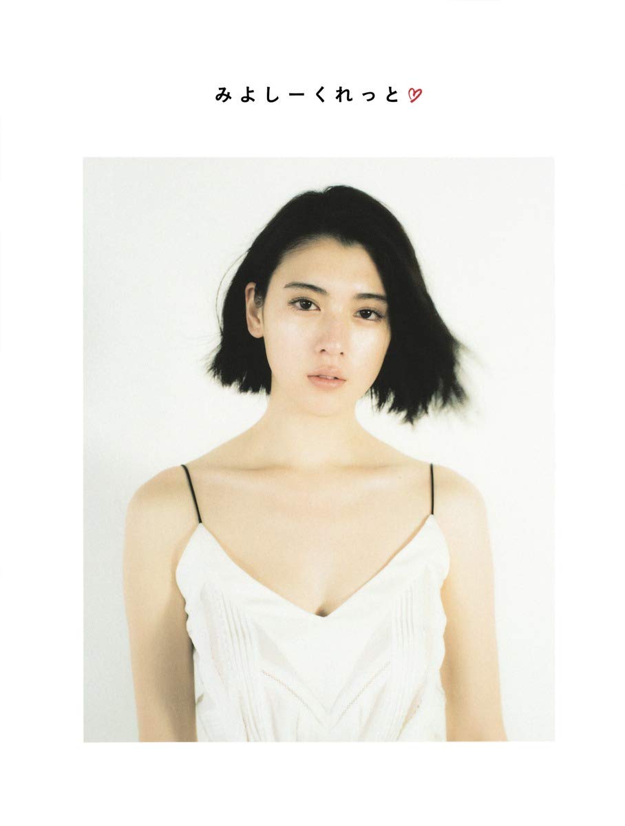 Ayka Sanyoshi Miyoshikuru Photo Book