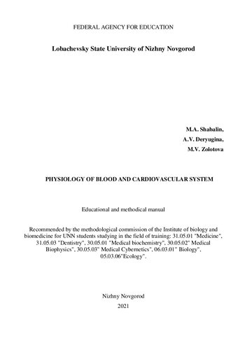 Physiology of blood: Educational and methodical manual