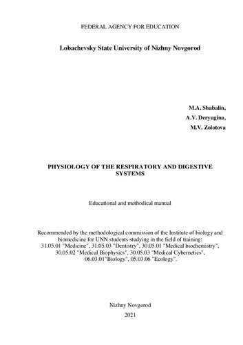 Physiology of the respiratory and digestive systems: Educational and methodical manual