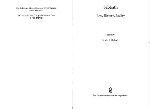 שבת רעיון היסטוריה מציאות  Sabbath : idea, history, reality