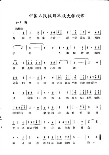 中国人民抗日军事政治大学校史展览内容介绍