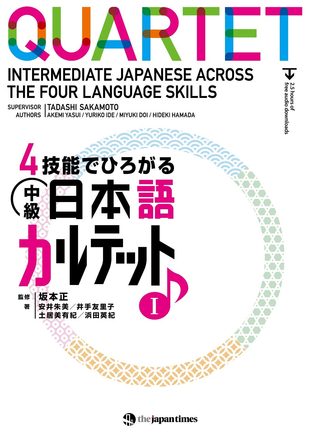 QUARTET: Intermediate Japanese Across the Four Language Skills I