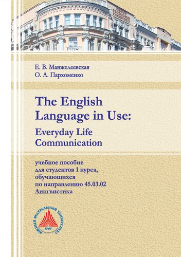 The English Language in Use: Everyday Life Communication