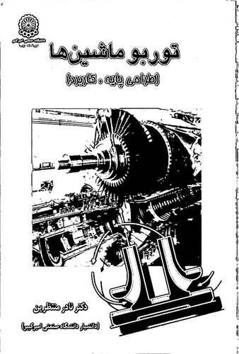 Turbomachines (Basic design, Application)