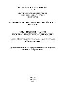 Цивилизация знаний. Проблемы модернизации России. Секция «Цивилизационные аспекты Древней истории и Ноохронология». Труды Одиннадцатой Международной научной конференции, Москва, 23-24 апреля 2010 г.
