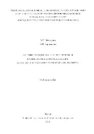 Английские идиомы и словосочетания. English idioms and collocations «Make your speech more expressive and brighter». Учебное пособие