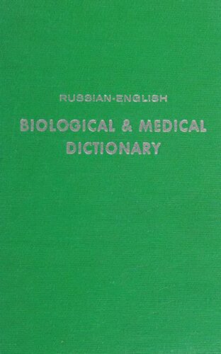 Russian-englich biological & medical dictionary