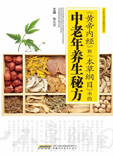 Personal Care of Traditional Chinese Herbal Medicine