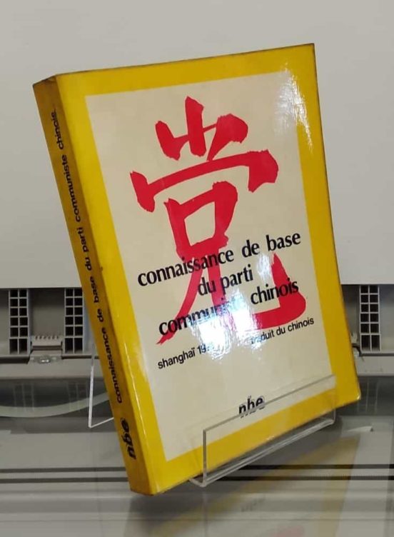 Connaissance de base du parti communiste chinois