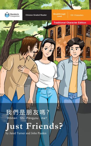 Just Friends?:  Graded Readers Breakthrough Level, Traditional Chinese